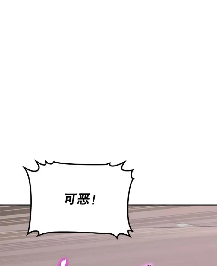 《今天开始当玩家》90.激战图23