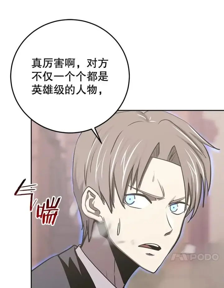 《今天开始当玩家》90.激战图32