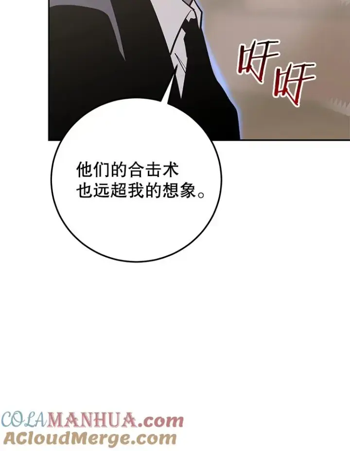 《今天开始当玩家》90.激战图33