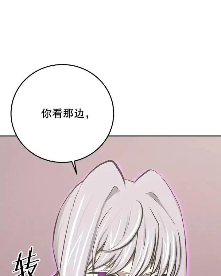 《今天开始当玩家》90.激战图34