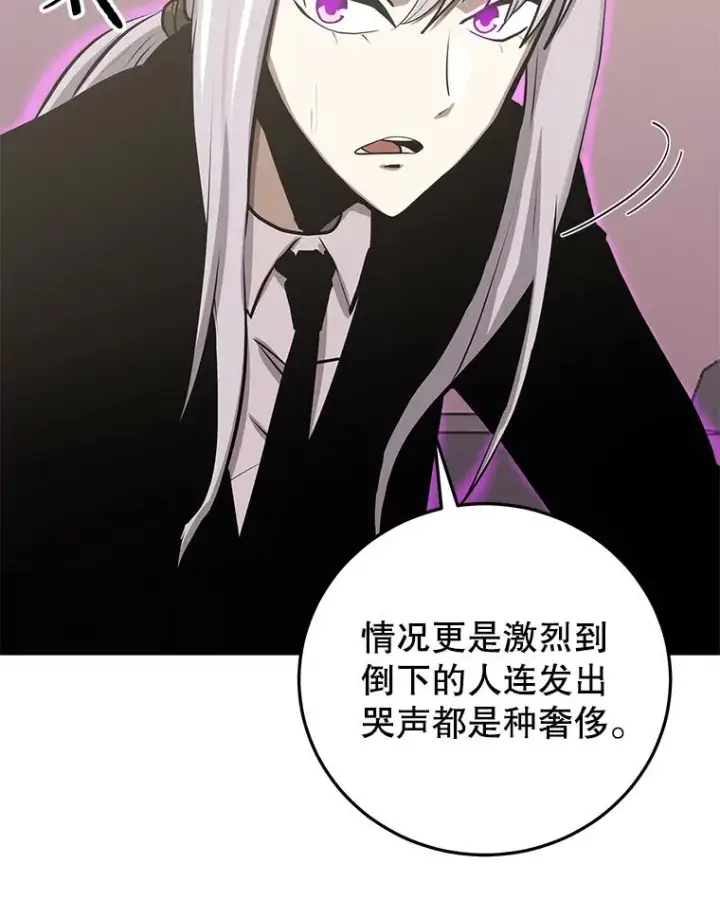 《今天开始当玩家》90.激战图35