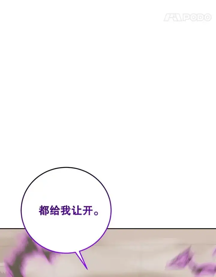 《今天开始当玩家》90.激战图43