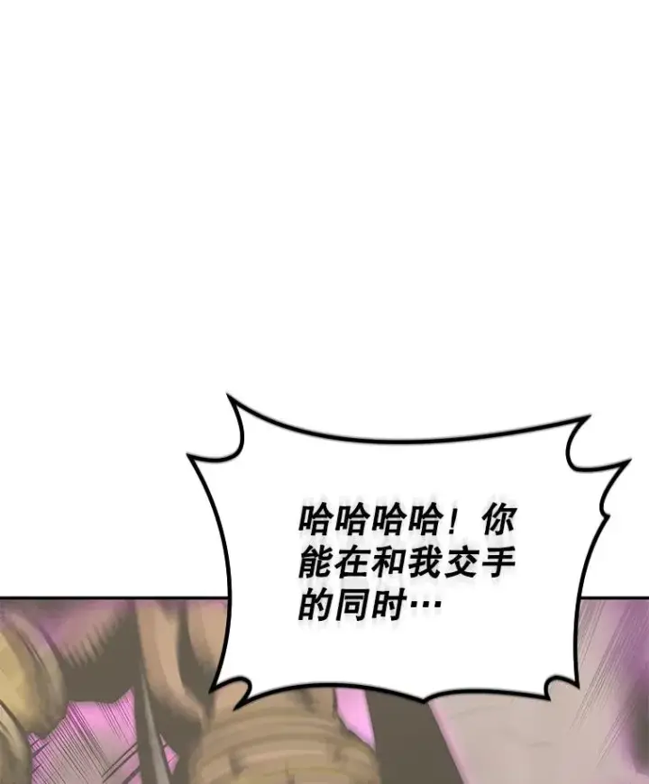 《今天开始当玩家》90.激战图58