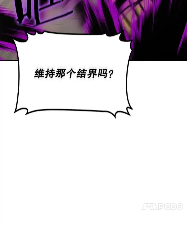 《今天开始当玩家》90.激战图60