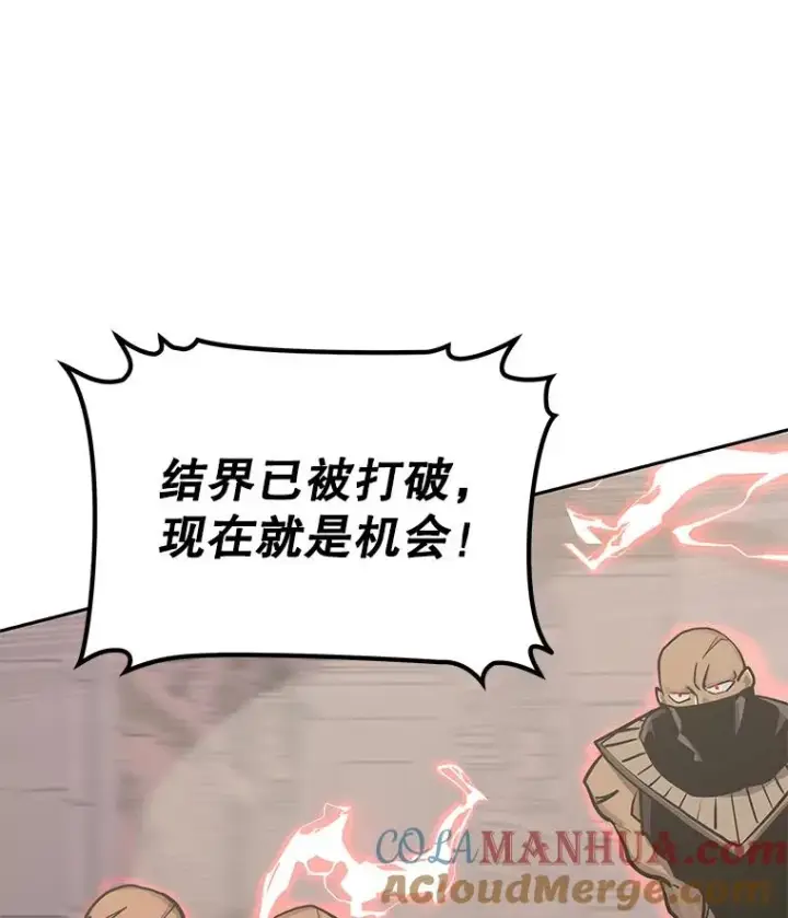 《今天开始当玩家》90.激战图65