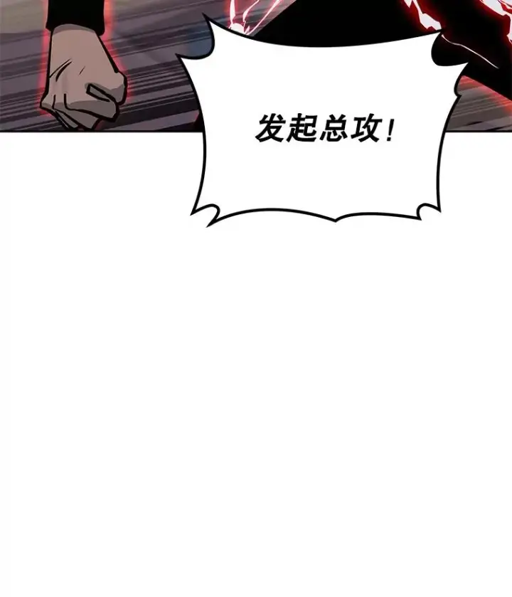 《今天开始当玩家》90.激战图67