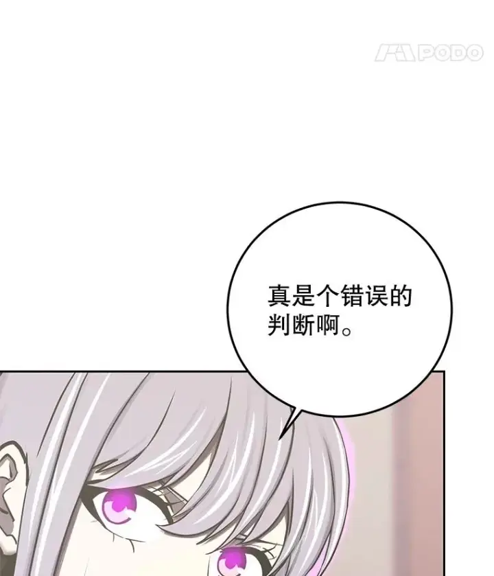 《今天开始当玩家》90.激战图68