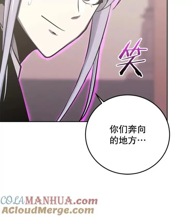 《今天开始当玩家》90.激战图69