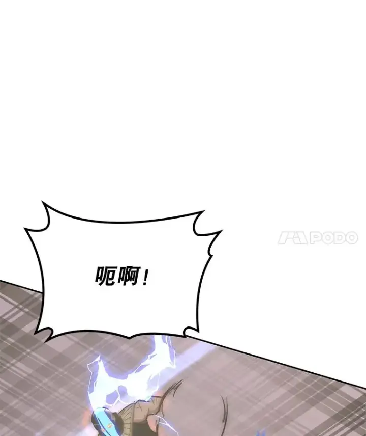 《今天开始当玩家》90.激战图78