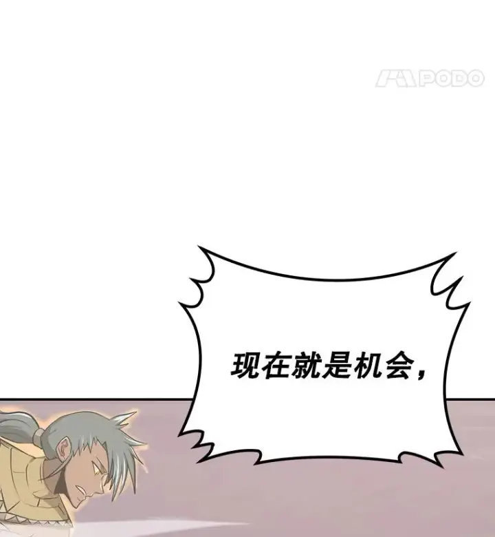 《今天开始当玩家》90.激战图82
