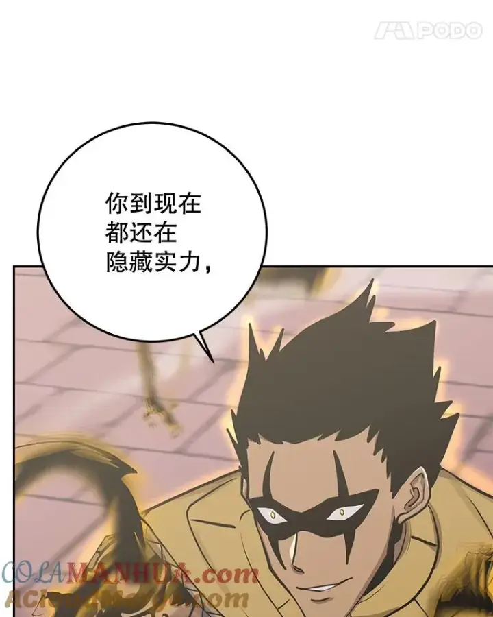《今天开始当玩家》90.激战图93