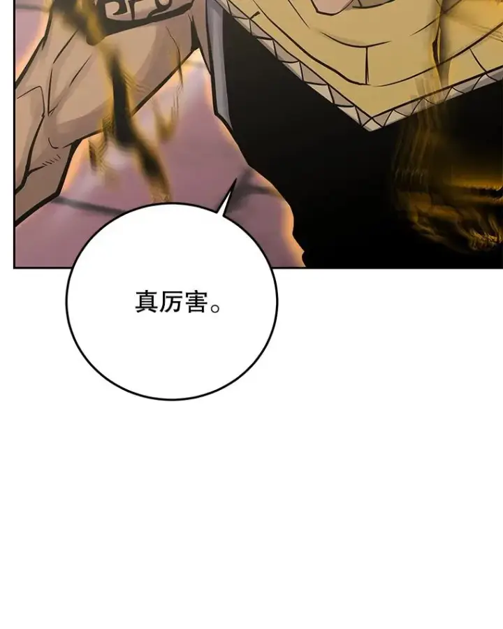 《今天开始当玩家》90.激战图94