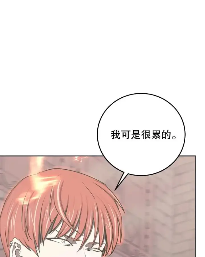 《今天开始当玩家》90.激战图95