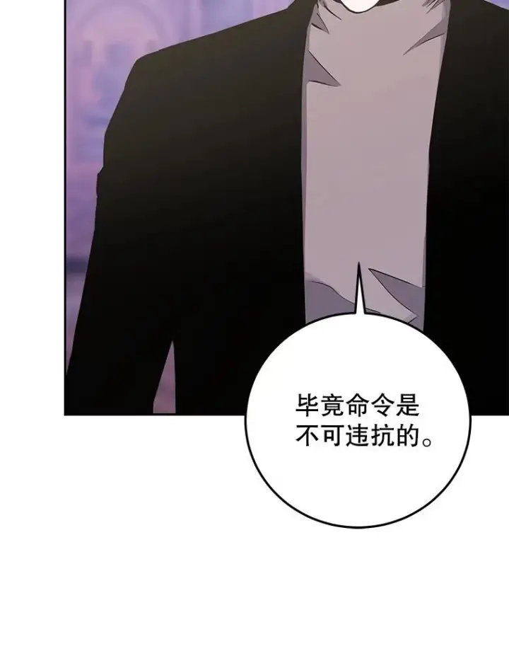 《今天开始当玩家》91.选择撤退图100