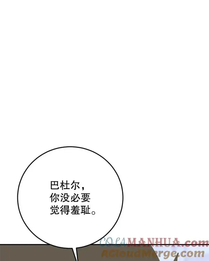 《今天开始当玩家》91.选择撤退图101