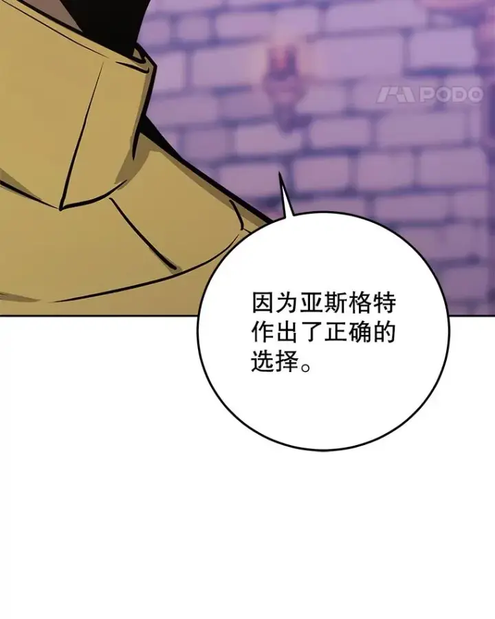 《今天开始当玩家》91.选择撤退图103