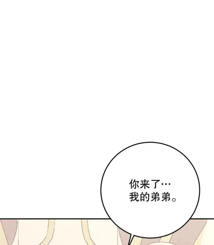 《今天开始当玩家》91.选择撤退图112