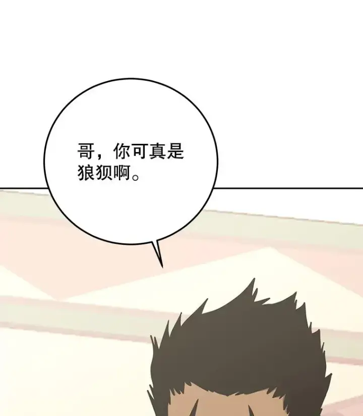 《今天开始当玩家》91.选择撤退图115