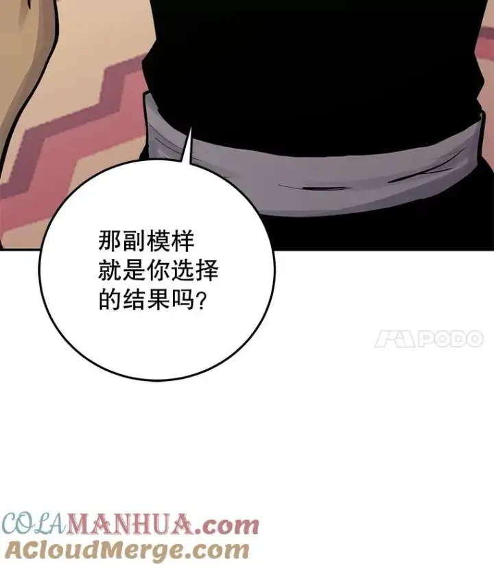 《今天开始当玩家》91.选择撤退图117