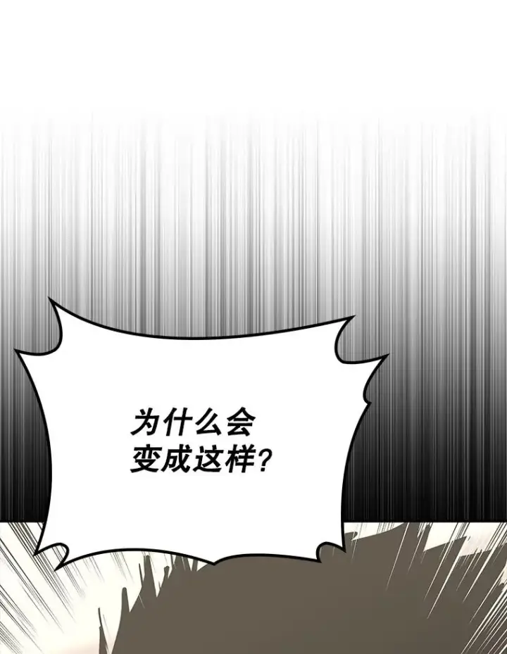 《今天开始当玩家》91.选择撤退图118