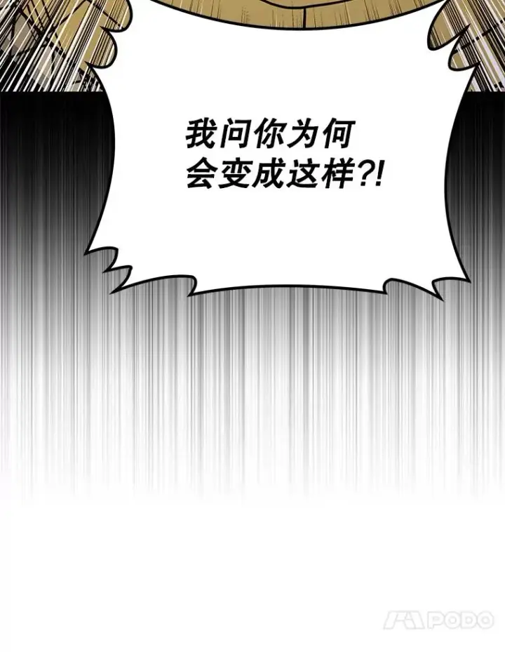 《今天开始当玩家》91.选择撤退图120