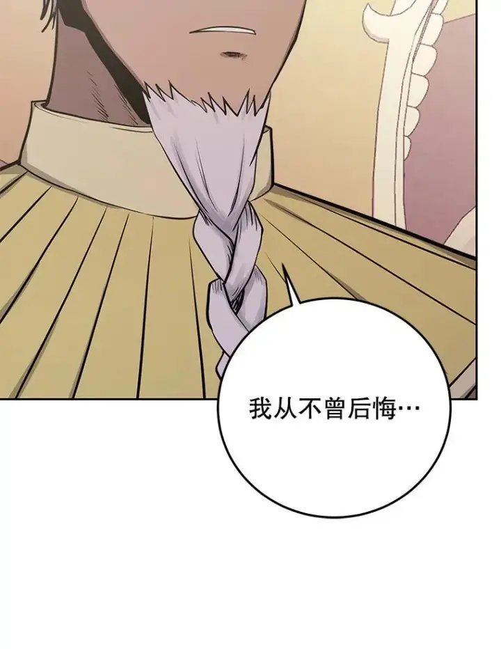 《今天开始当玩家》91.选择撤退图122