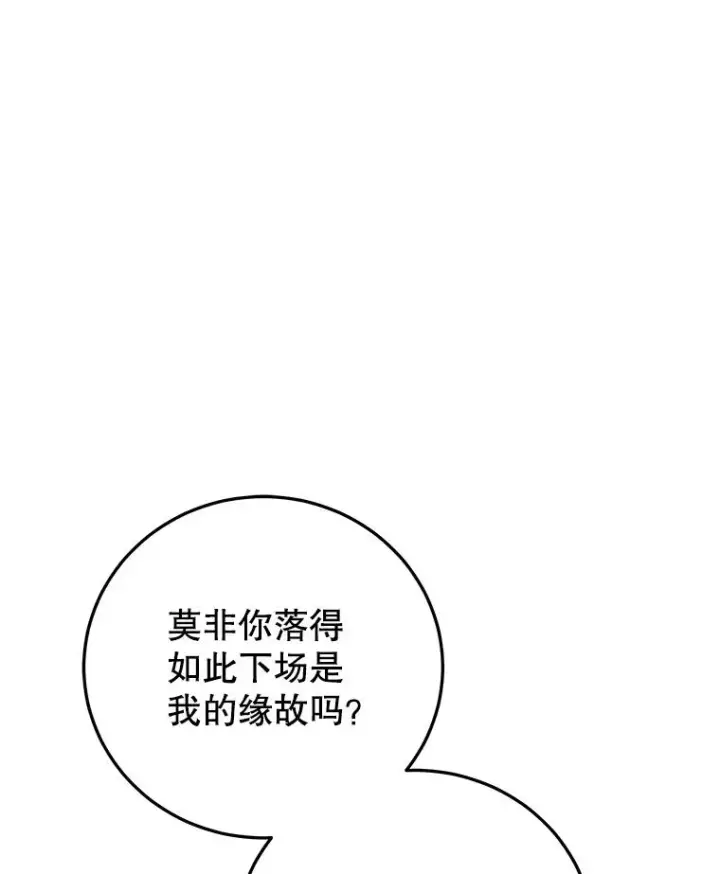 《今天开始当玩家》91.选择撤退图123