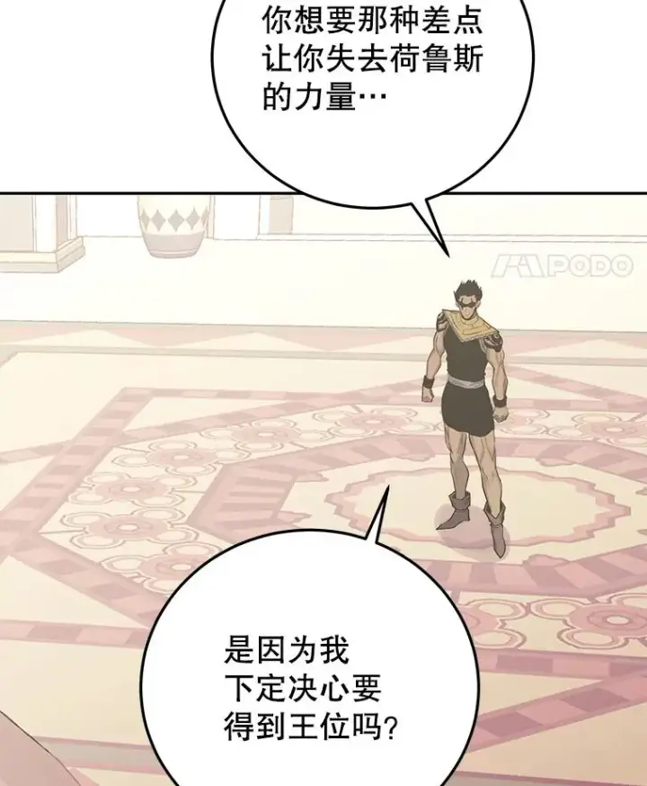《今天开始当玩家》91.选择撤退图124