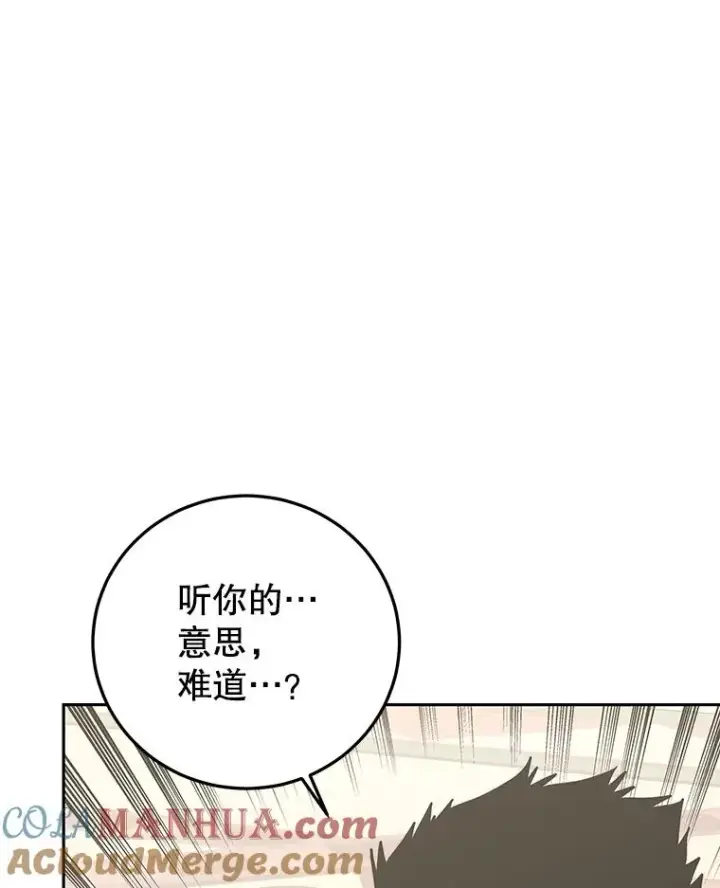 《今天开始当玩家》91.选择撤退图129