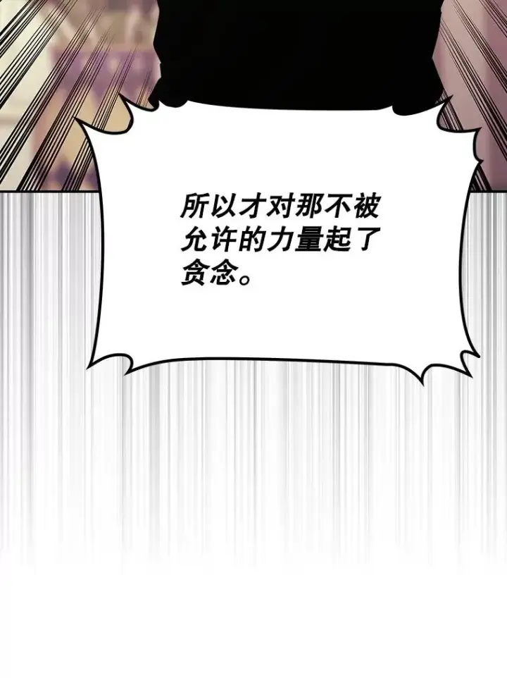 《今天开始当玩家》91.选择撤退图138