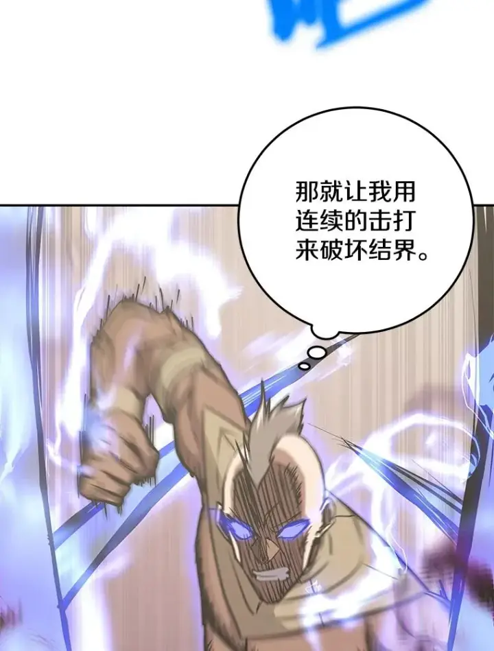 《今天开始当玩家》91.选择撤退图14