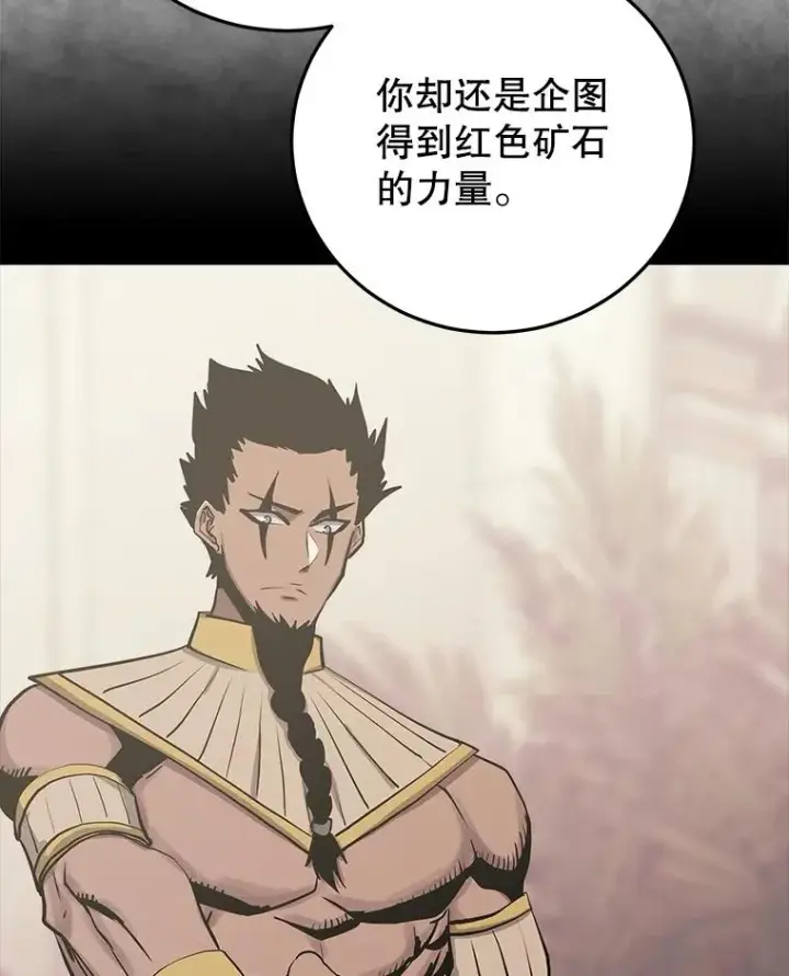 《今天开始当玩家》91.选择撤退图140
