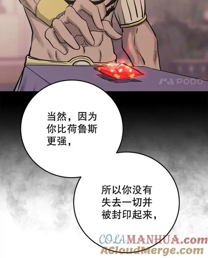 《今天开始当玩家》91.选择撤退图141