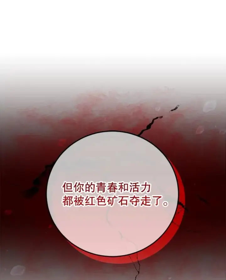 《今天开始当玩家》91.选择撤退图142