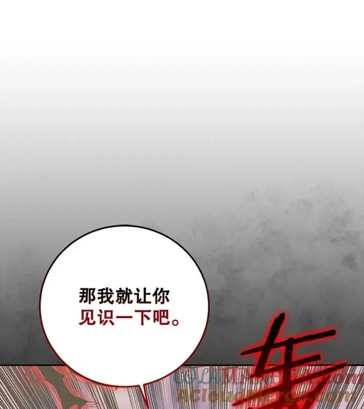 《今天开始当玩家》91.选择撤退图149