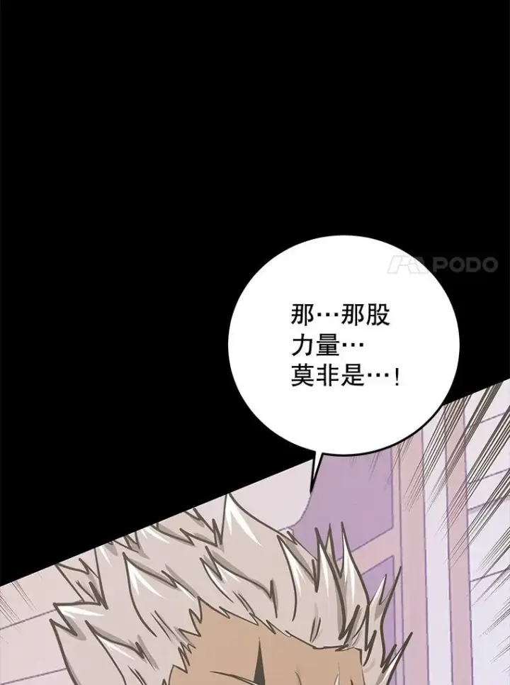 《今天开始当玩家》91.选择撤退图155