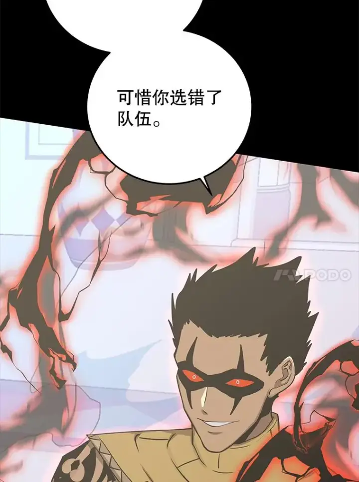 《今天开始当玩家》91.选择撤退图158