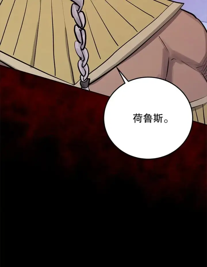 《今天开始当玩家》91.选择撤退图166