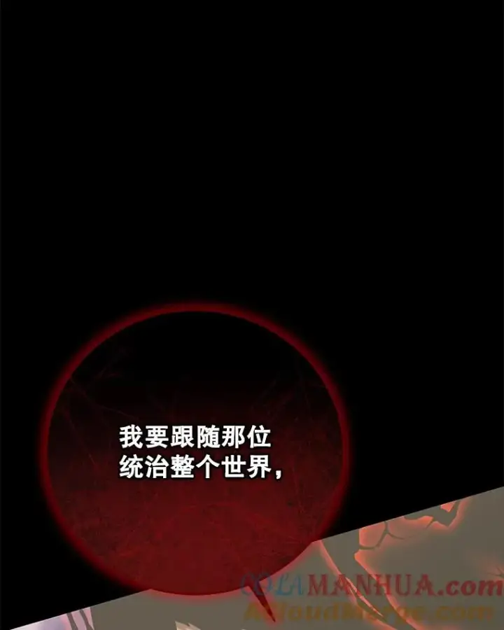 《今天开始当玩家》91.选择撤退图169