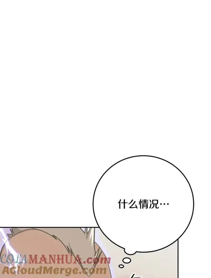《今天开始当玩家》91.选择撤退图17