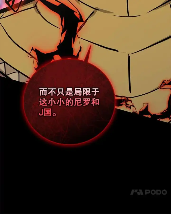 《今天开始当玩家》91.选择撤退图171