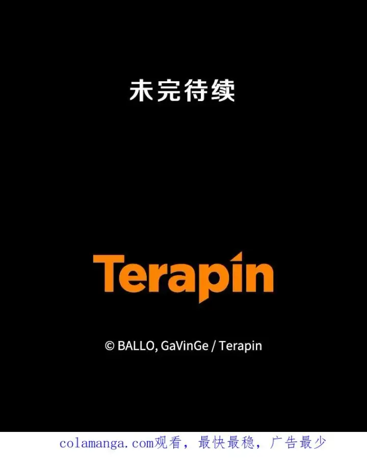 《今天开始当玩家》91.选择撤退图172