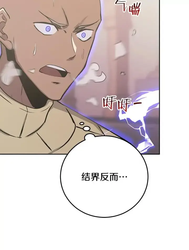 《今天开始当玩家》91.选择撤退图18