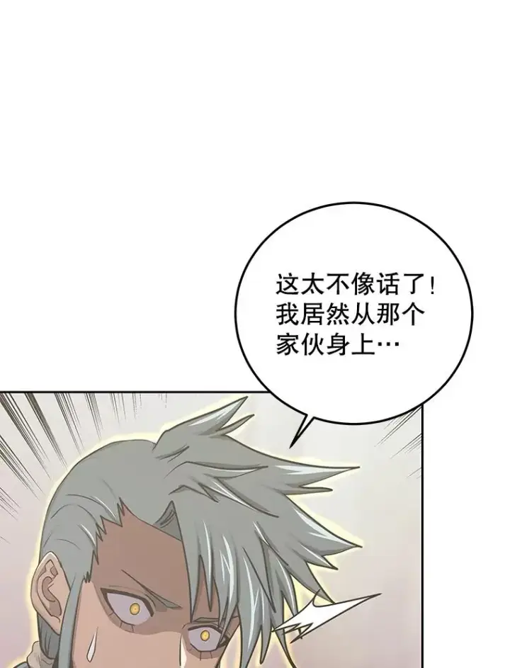 《今天开始当玩家》91.选择撤退图28