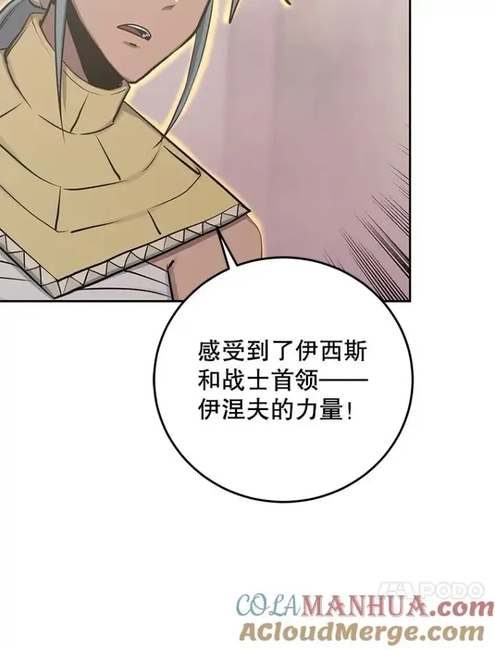 《今天开始当玩家》91.选择撤退图29