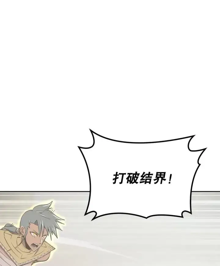《今天开始当玩家》91.选择撤退图3