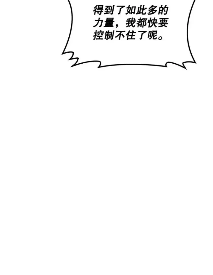 《今天开始当玩家》91.选择撤退图32