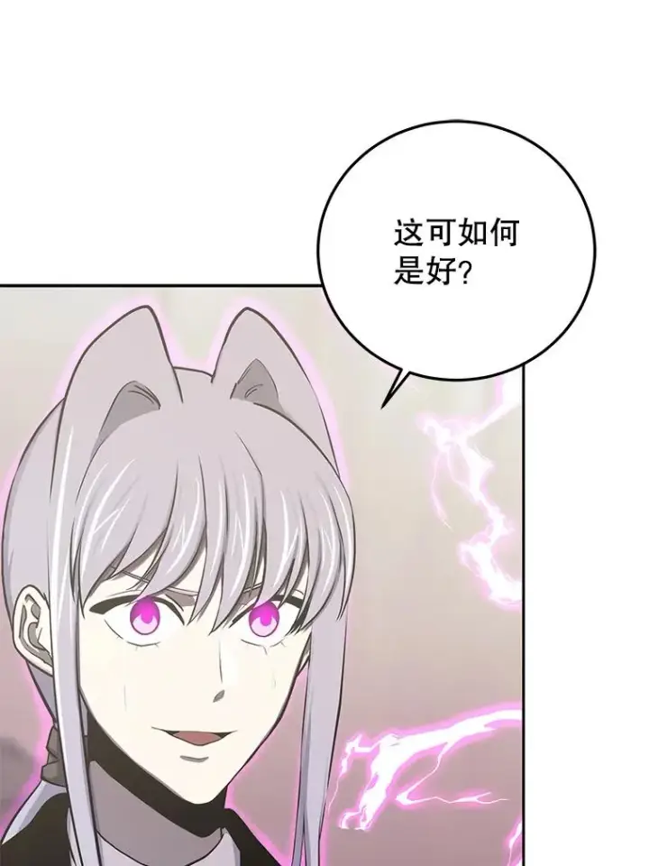 《今天开始当玩家》91.选择撤退图35