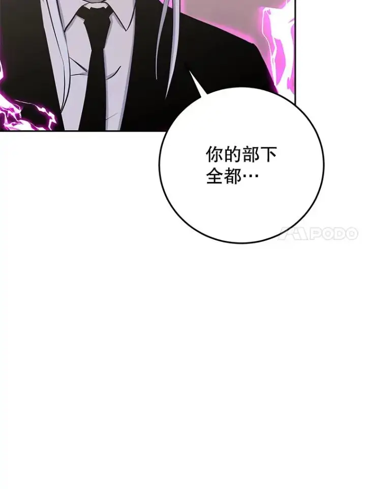 《今天开始当玩家》91.选择撤退图36
