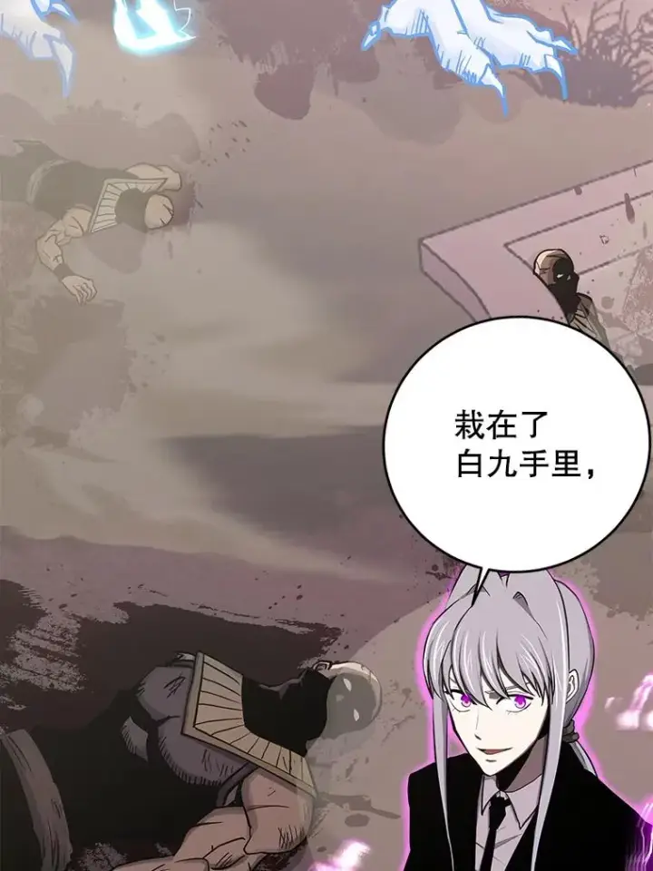 《今天开始当玩家》91.选择撤退图38